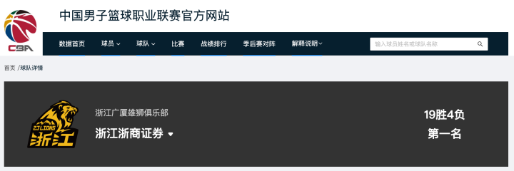 开云体育下载官网-浙江广厦男篮有新变化，卫冕路上再添“强援”